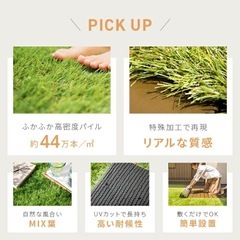 【DIY】人工芝モダンデコ　横2ｍ×縦1.8ｍ　他余り部材の画像