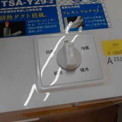 70962　YAMAZEN ツインダクトスポットエアコン TSA-Y29-2　A15130の画像