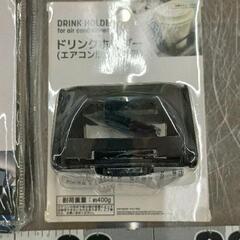 0730-062 マグネットカーテン＆ドリンクホルダーの画像