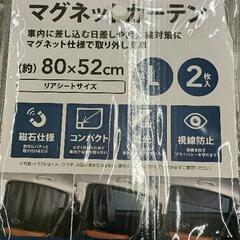 0730-062 マグネットカーテン＆ドリンクホルダーの画像