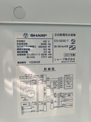 O　2507-769 SHARP 全自動電気洗濯機 ES-GE6E 2021年製 6kg 動作確認済み キズ 汚れあり