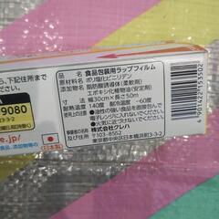 50mラップ2本の画像