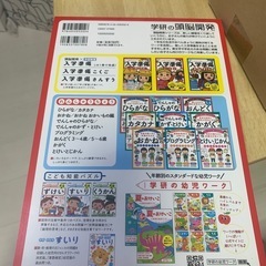 新品　入学準備の画像