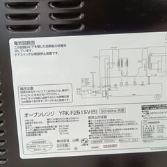 ★リユースのサカイ日立店★HJ7247 YAMAZEN オーブンレンジ  20年製 動作確認／クリーニング済み の画像