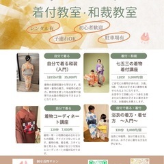 自分で着物を着てお出かけ✨入門【和裁の知識もある講師です】の画像