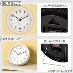 ニトリ　掛け時計　置き時計　ホワイトの画像