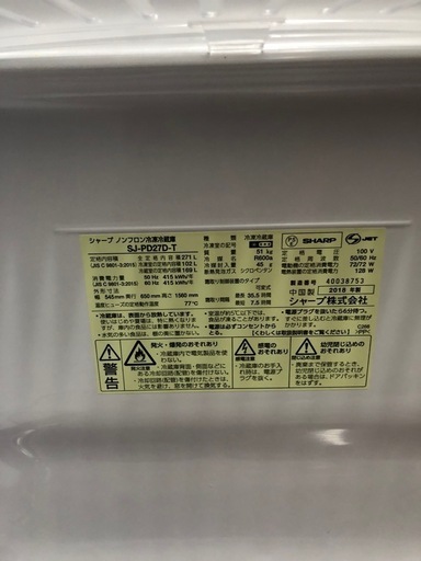 ?シャープ冷凍冷蔵庫?
