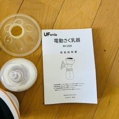 電動搾乳機　の画像