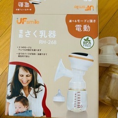 電動搾乳機　の画像