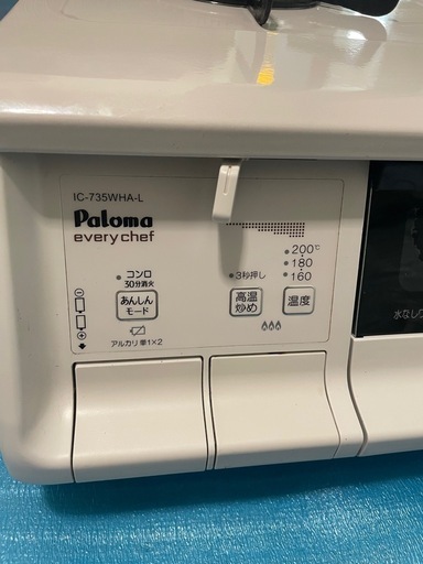 【美品】LPプロパンガス　2023年式　