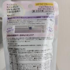【まとめ🈹あり】日焼け止め　トーンアップUVエッセンスの画像
