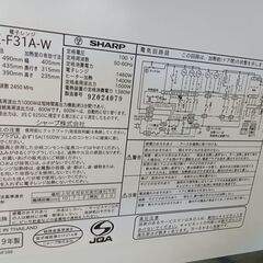 ｖ★リユースのサカイ日立店★HJ7248 SHARP オーブンレンジ  19年製 動作確認／クリーニング済み の画像