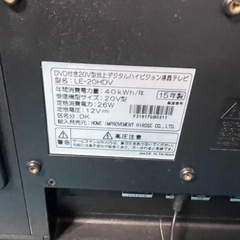 ●DVD付き20V型地上デジタルハイビジョン液晶テレビの画像