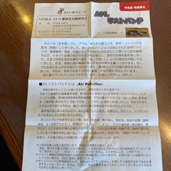 健康リストバンドの画像