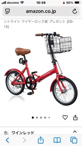 16インチ　折りたたみ自転車