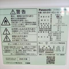 【リユースのサカイ八街店】★ジモティ割あり★ Panasonic　冷蔵庫　20年製　138L　クリーニング済　YJ7078の画像