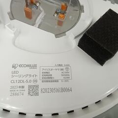 ★リユースのサカイ日立店★HJ7249 IRIS OHYAMA シーリングライト/12畳用  23年製 動作確認／クリーニング済み の画像