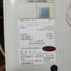 パーパス瞬間湯沸かし器 TP-SQ204R

の画像