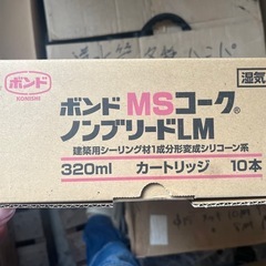 コニシ　ボンドMSコークの画像