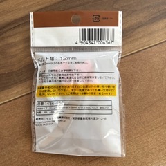 名札用バンドクリップの画像
