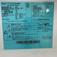 冷蔵庫　No.1986　ハイアール　2023年製　148L　JR-NF148CK　【リサイクルショップどりーむ荒田店】の画像