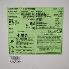 【６ヶ月保証】冷蔵庫　IRIS OHYAMA　142L　2021年製　ホワイト　IRSD-14A-W　キズ有の画像