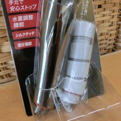 新品 Arromic シャワーヘッド シルキンシャワー プレミアム ST-X1A 節水効果60％ アラミック 札幌 西野店の画像