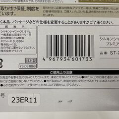 新品 Arromic シャワーヘッド シルキンシャワー プレミアム ST-X1A 2個セット 節水効果60％ アラミック  札幌市手稲区の画像