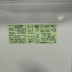 シャープ ノンフロン冷凍冷蔵庫 SJ-D15J-H 2023年製 152L 冷凍58L 冷蔵94L 通電確認済み 【中古】の画像
