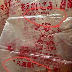 【詳細必読】西原町⭐︎燃えるゴミ袋＆燃えないごみ袋　合計24枚の画像