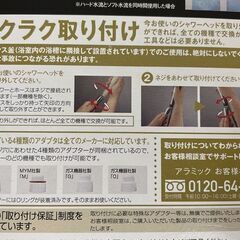 新品 Arromic シャワーヘッド シルキンシャワー プレミアム ST-X1A 節水効果60％ アラミック  札幌市手稲区の画像