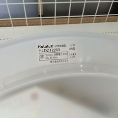 ★リユースのサカイ日立店★HJ7250 Hotalux シーリングライト/12畳用 １２畳用 24年製 動作確認／クリーニング済み の画像