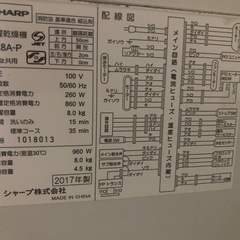 洗濯機　SHARP  ESシリーズの画像
