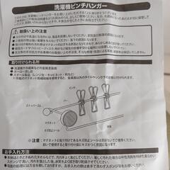 【まとめ割あり】マグネット付き　ピンチハンガーの画像