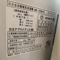 HITACHI ビートウォッシュ7kgの画像