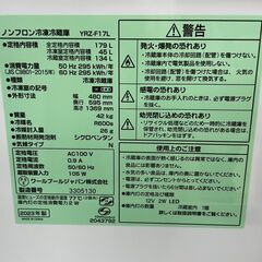 冷蔵庫　No.2358　ワルプールジャパン　2023年製　179L　YRZ-F17L　【リサイクルショップどりーむ荒田店】の画像