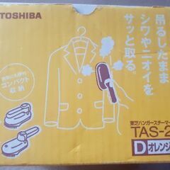 👔TOSIBA TAS-2 ハンガースチーマー アイロン 箱·付属品の画像
