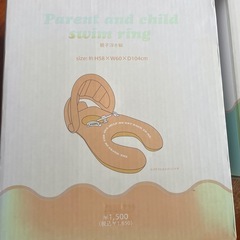 【新品未使用】浮き輪　プール　海などで！の画像