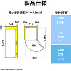 2024年製 使用期間3ヵ月 226L REFAGE YRZ-F23L 2ドア冷蔵庫 REFAGE 226L ゴールドの画像