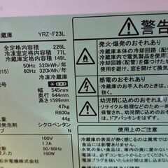 2024年製 使用期間3ヵ月 226L REFAGE YRZ-F23L 2ドア冷蔵庫 REFAGE 226L ゴールドの画像