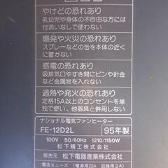 ナショナル電気ファンヒーターの画像
