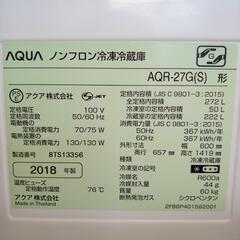 【リユースのサカイ八街店】★ジモティ割あり★ AQUA　冷蔵庫　18年製　272L　クリーニング済　YJ7079の画像