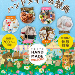 ハンドメイドマルシェ東京9/6（土）【ストームグラス作り】