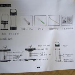 コードレスミキサー（氷可能）の画像