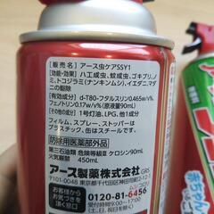 アースジェット2本の画像