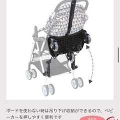 ママつれてって！静音（しずか） | ベビーカーグッズの画像