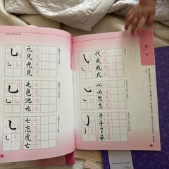 美文字　練習帳の画像