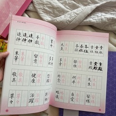 美文字　練習帳の画像