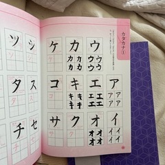 美文字　練習帳の画像
