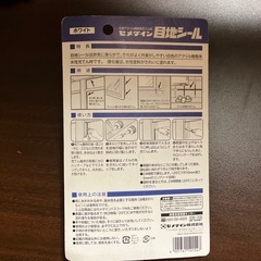【決定】目地シール　100gの画像